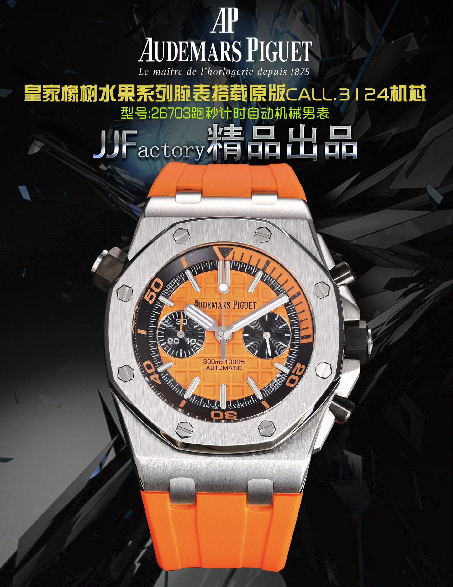 Chronograph -26703ST Orange - Rubber -Automatic - 42mm